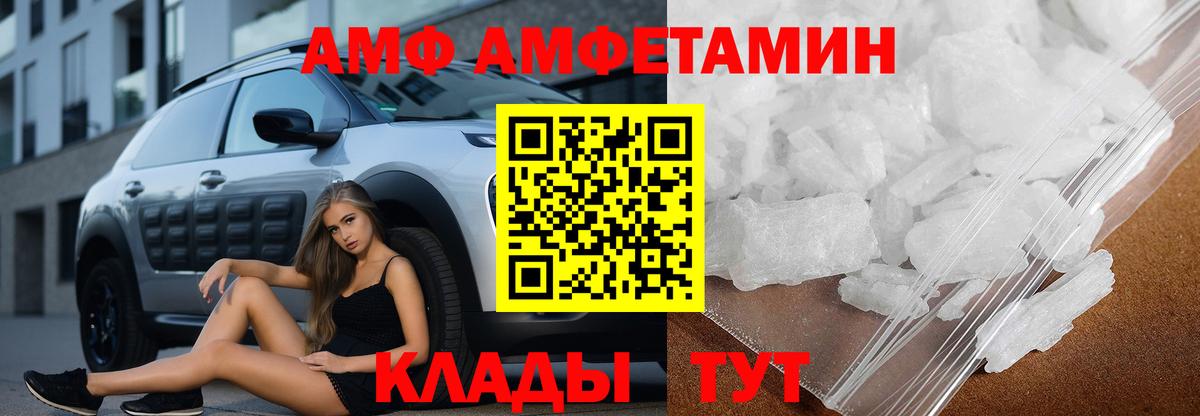 Вичуга  АМФ 98%  Вход с VPN 