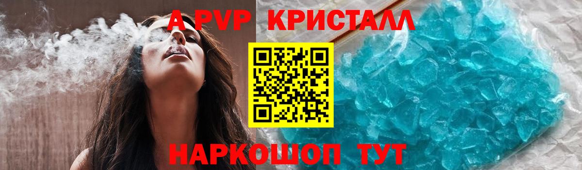 Вичуга  APVP крисы CK  Вход с VPN  Alpha-PVP СК КРИС 