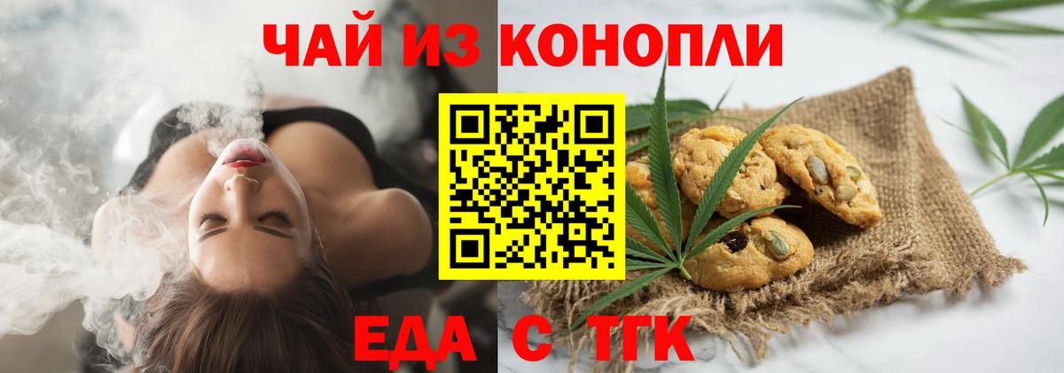 Вичуга  Canna-Cookies марихуана  Вход с VPN 