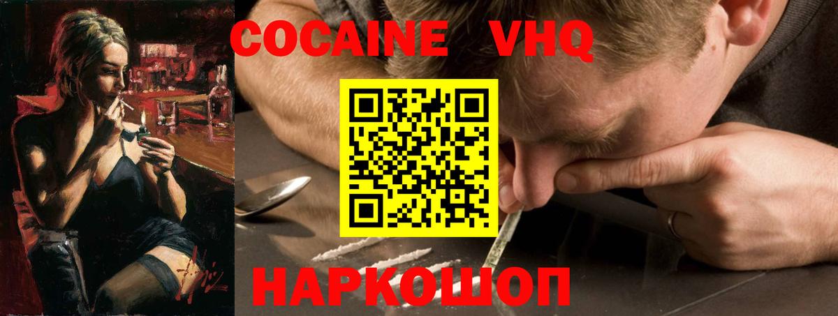 COCAIN 98%  КОКАИН Колумбийский  Вход с VPN  Вичуга 