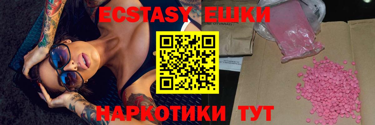 маркетплейс наркотические препараты  ЭКСТАЗИ 99%  Вичуга  Вход с VPN  Ecstasy бентли  Ecstasy 