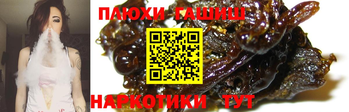 ГАШИШ хэш Вичуга
