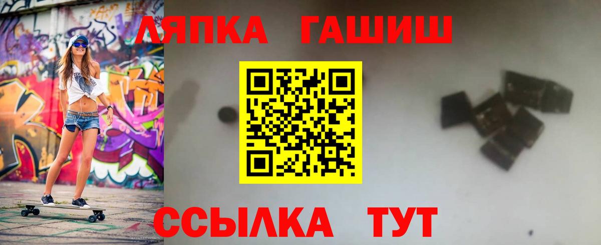 ГАШИШ ice o lator  Вход с VPN  Вичуга  ГАШ  где можно купить наркотик  Гашиш VHQ 