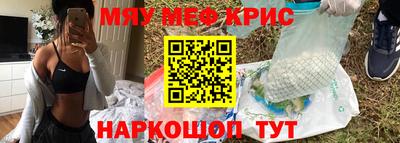 меф VHQ Малоярославец