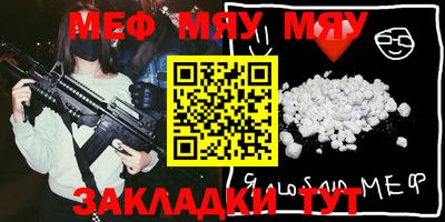 меф VHQ Малоярославец