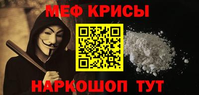 меф VHQ Малоярославец