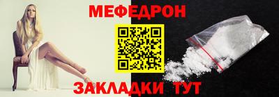 меф VHQ Малоярославец