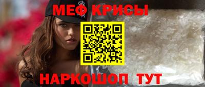 меф VHQ Малоярославец