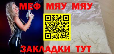 меф VHQ Малоярославец