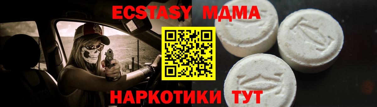 МДМА  МДМА молли  Вход с VPN  Вичуга  МДМА молли 
