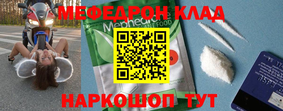 Мефедрон  Вход с VPN  Вичуга  Мефедрон  МЕФ VHQ 