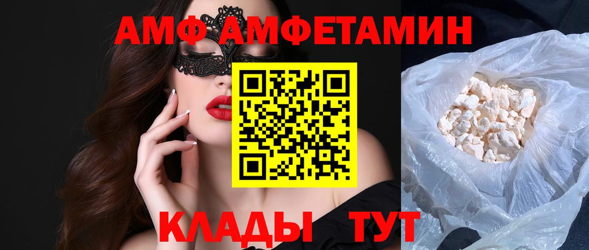 МЕТАМФЕТАМИН мет Вичуга