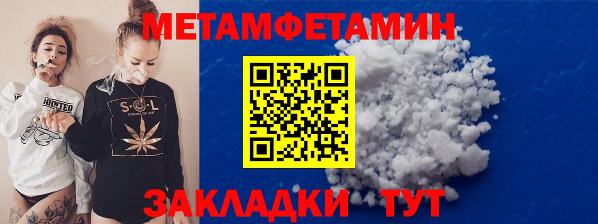 Метамфетамин Декстрометамфетамин 99.9%  Метамфетамин Декстрометамфетамин 99.9%  Вход с VPN  Метамфетамин  Вичуга 