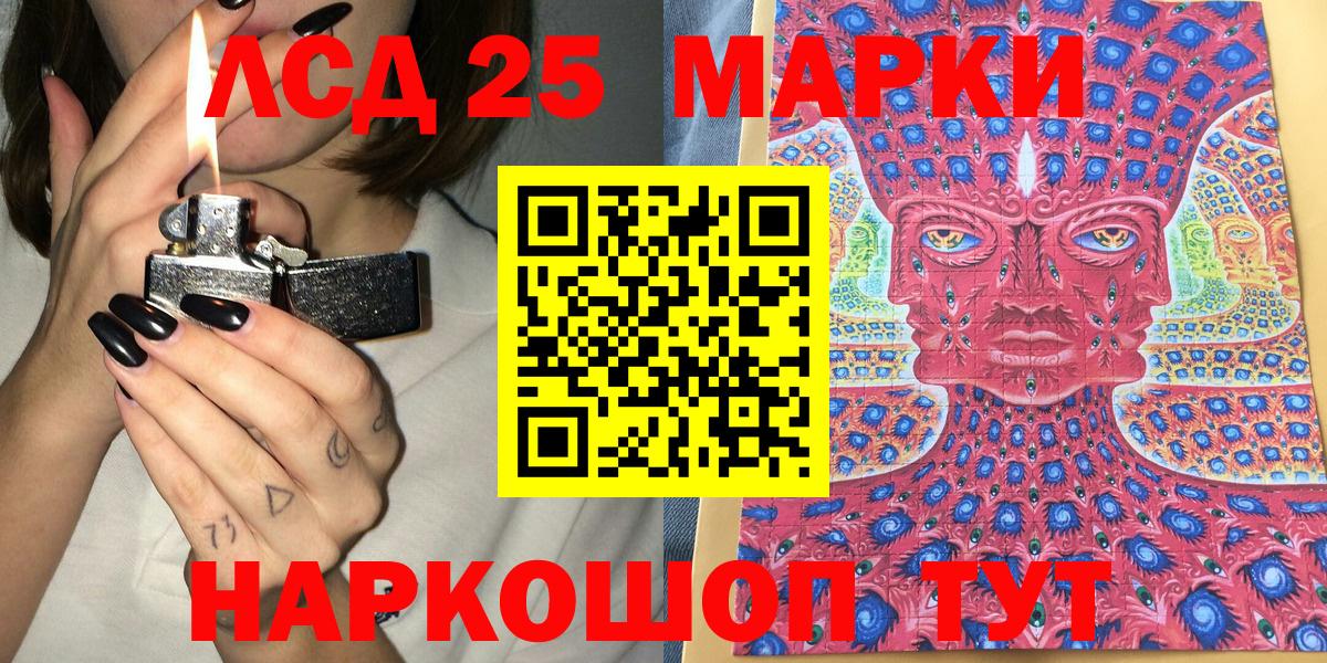 Марки 25I-NBOMe 1,8мг Вичуга